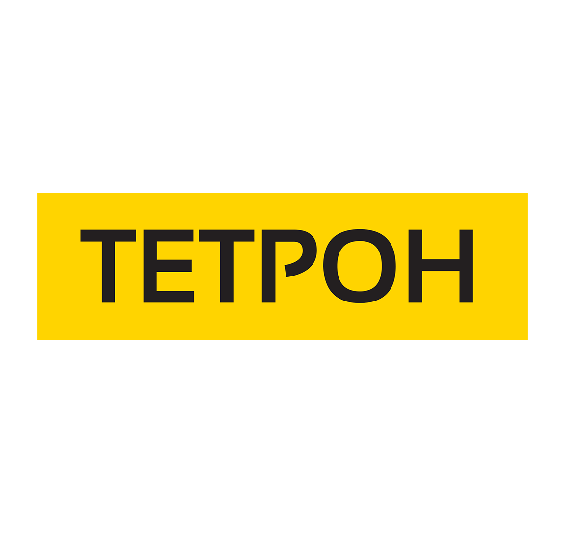 Тетрон