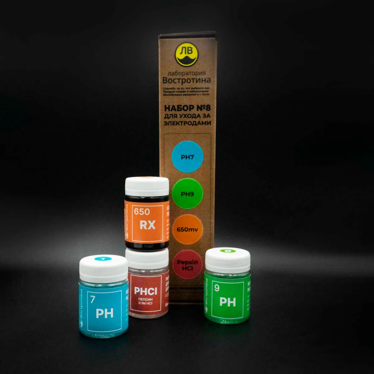 Набор №8 для ухода за электродами: pH7, pH9, 650mv, Pepsin-HCl