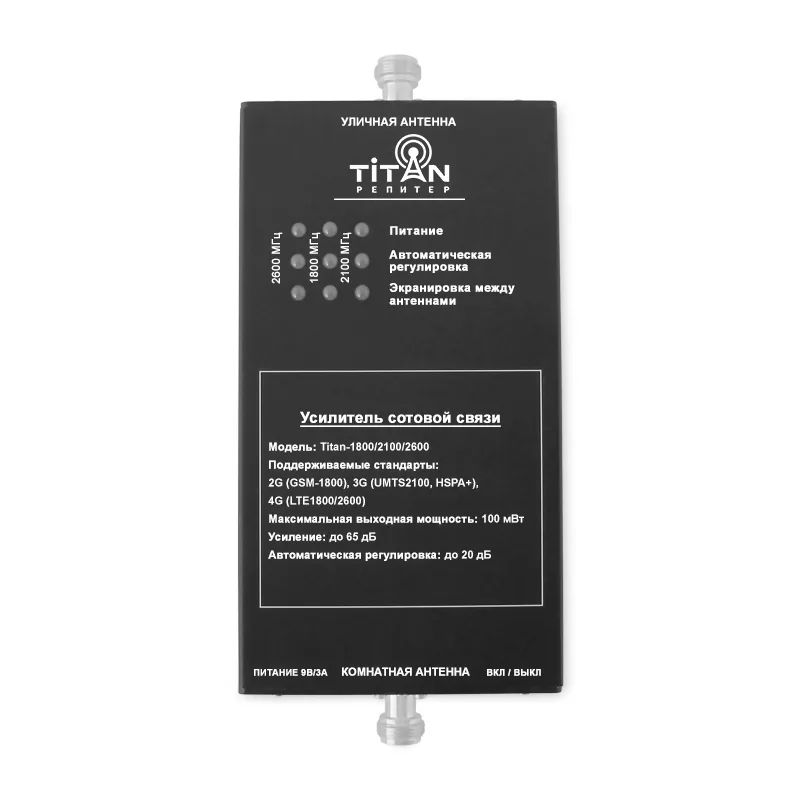 Репитер VEGATEL Titan-1800/2100/2600 LED