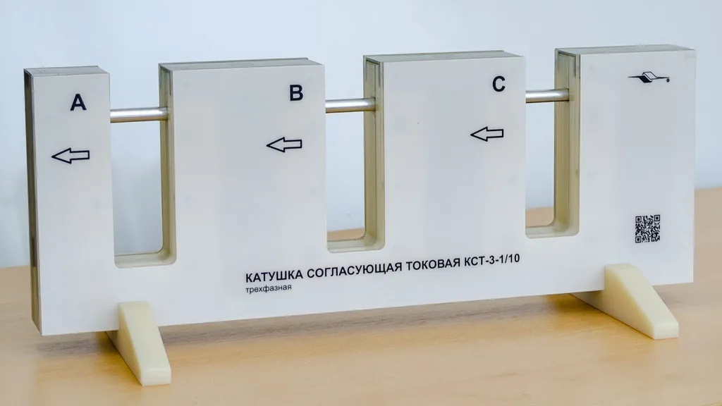 Катушки согласующие КСТ