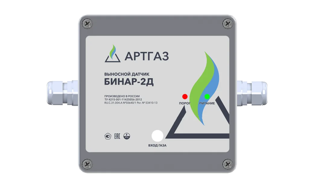 Газоанализатор АРТГАЗ Бинар 2Д КНС