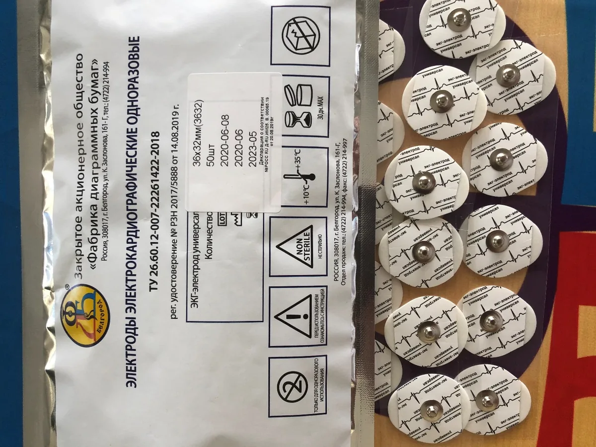 ЭКГ-электрод универсал 36*32 мм Код: 3632