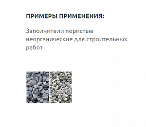 Калибровка сита лабораторного комплект для заполнителей пористых неорганических ГОСТ 9758-2012